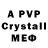 Alpha-PVP кристаллы AnicVi ka