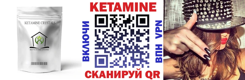 Кетамин VHQ  Чудово 